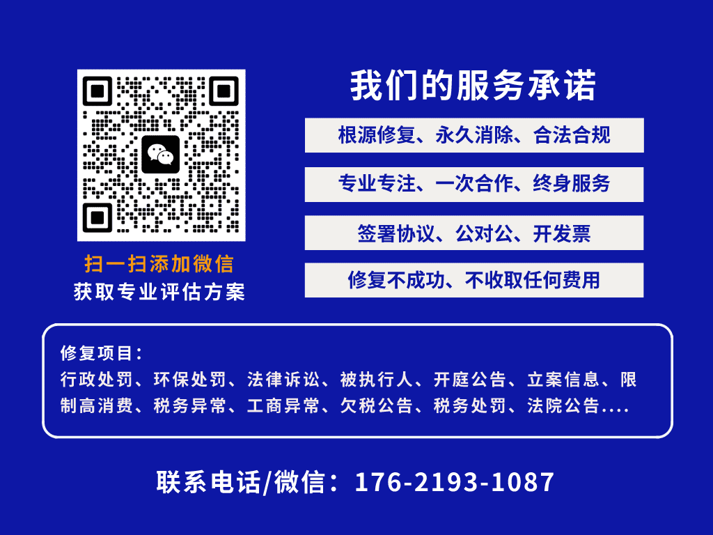 如何合法合规的抹除水滴信用严重违法