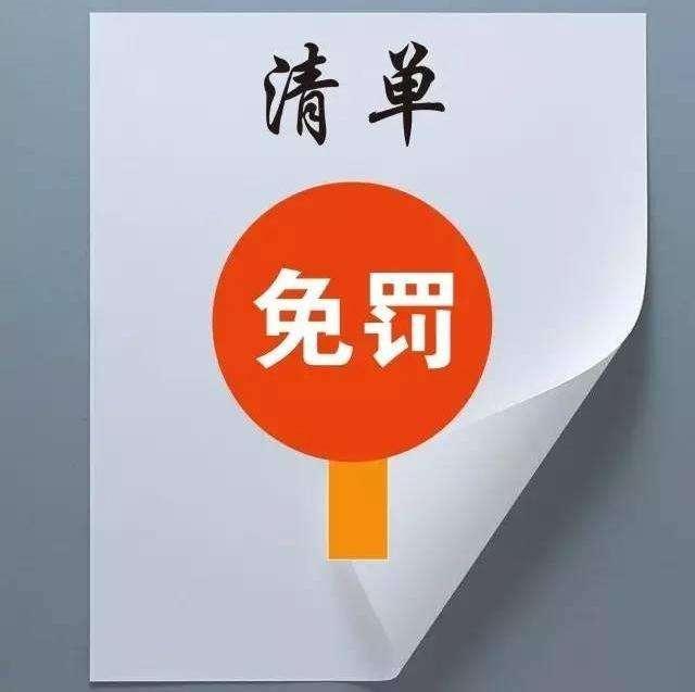 行政处罚修复(行政处罚修复申请书范文)