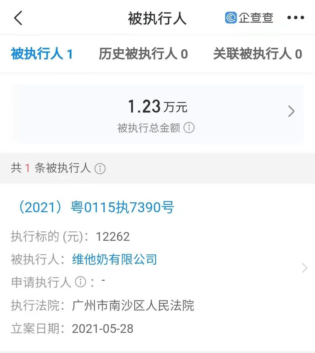 关于有什么措施下架企查查严重违法的信息