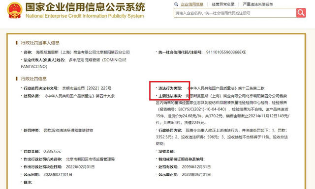 怎样移除国家企业信用信息公示系统税务处罚的简单介绍
