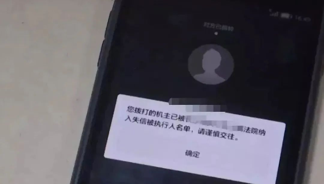 如何合规的去掉平台上的失信信息的简单介绍