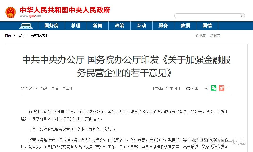 企业信用修复有什么措施去掉百融金服失信信息(百融金融app)