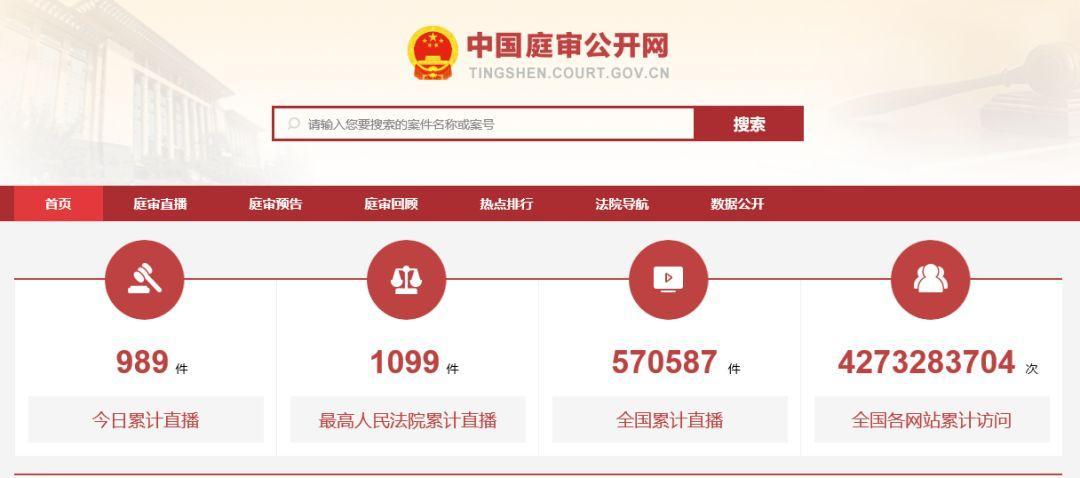 包含如何全网的删除中国执行信息公开网环保处罚的词条