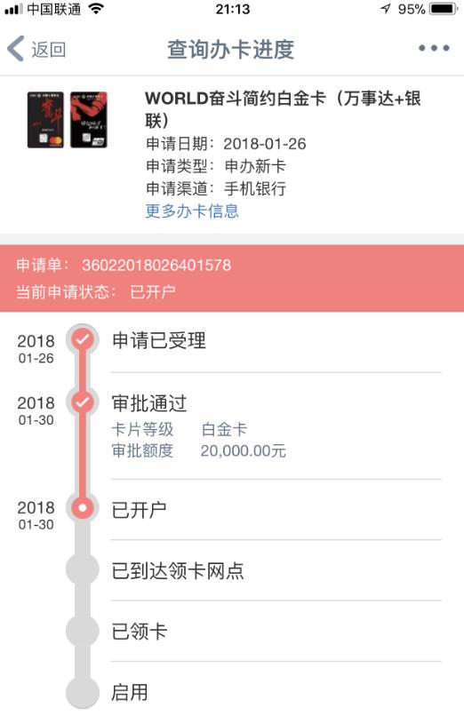 企业信用修复信用卡100%申请通过(办信用卡通过率高的分享经验)