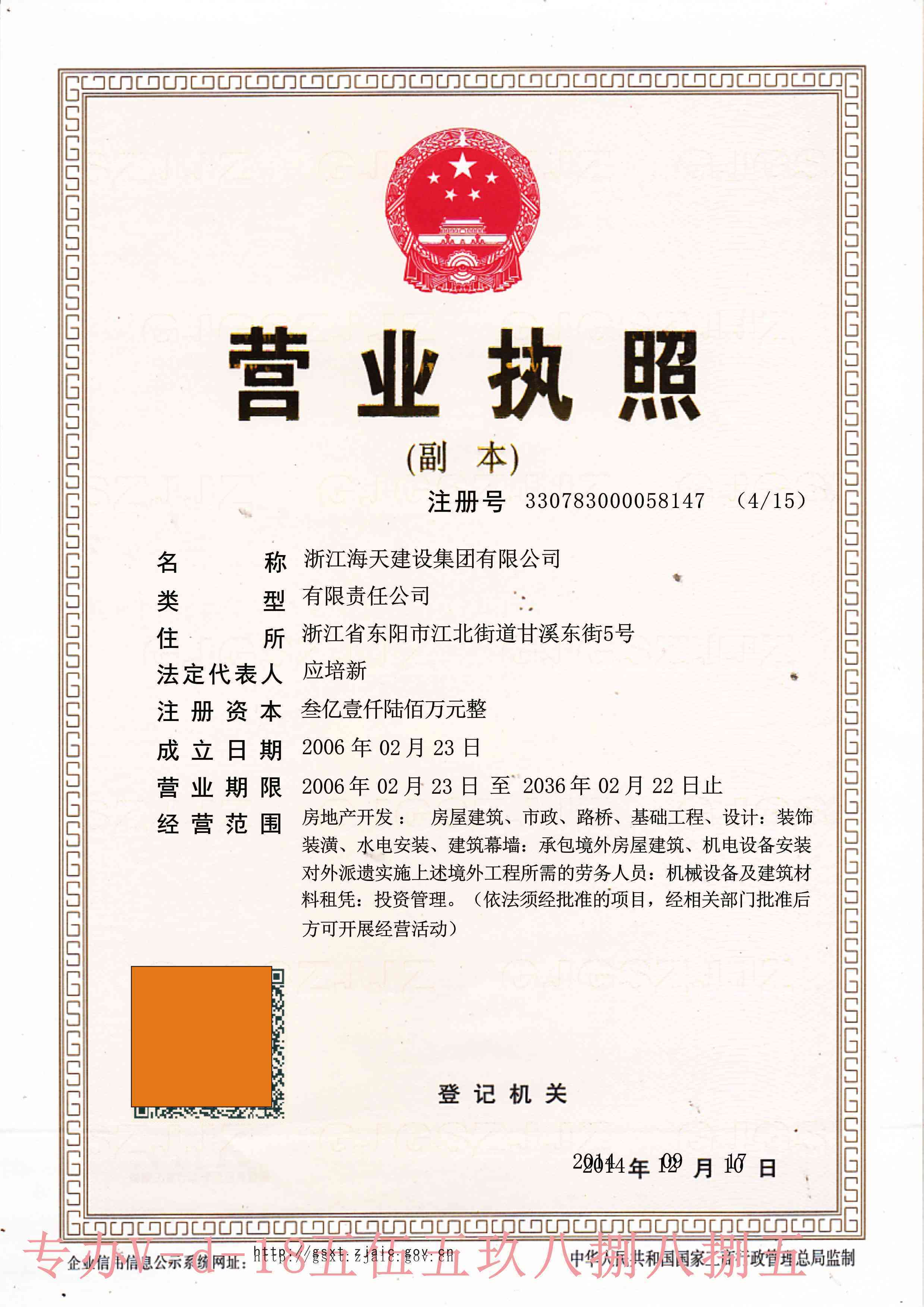 义乌个体工商户营业执照在哪办的简单介绍