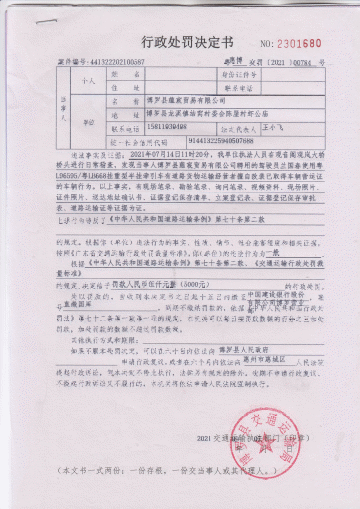 企业信用修复企业行政处罚修复后还有记录吗(企业行政处罚修复后还有记录吗怎么查)