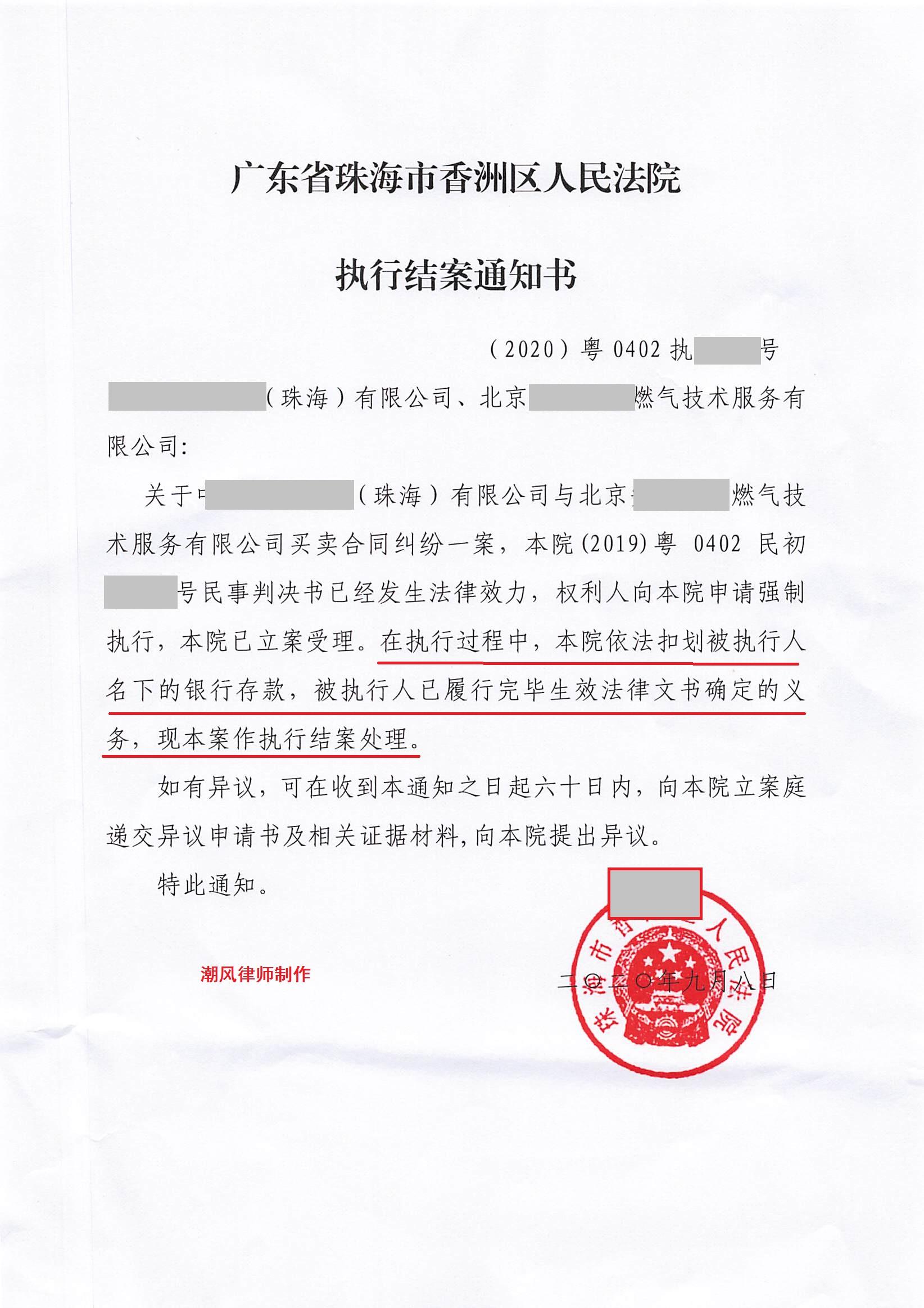 企业信用修复结案书怎么写(结案书什么意思)