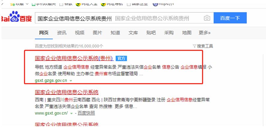 企业信用修复个体工商年报未报如何解除异常(个体户工商年报没有做 会被罚款吗)