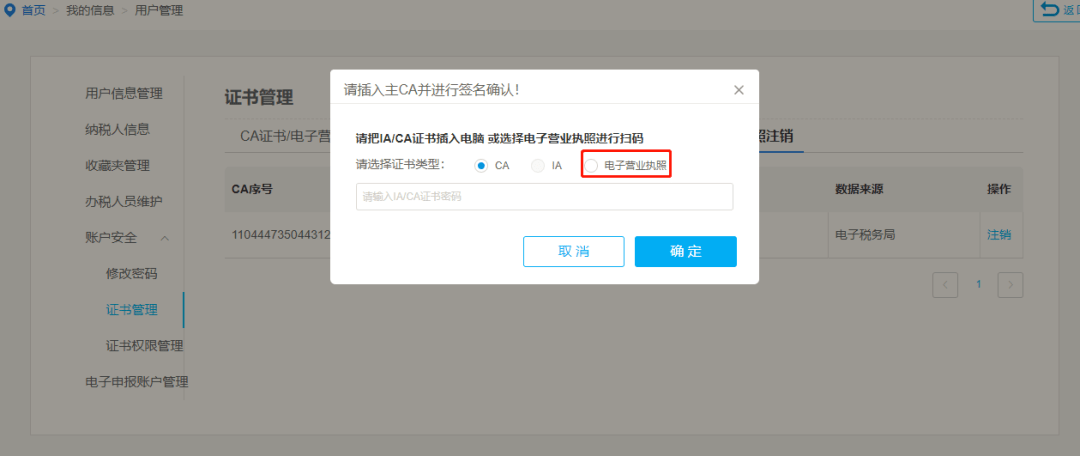 企业信用修复网上注销营业执照需要多少钱(怎么查询自己营业执照有没有注销)