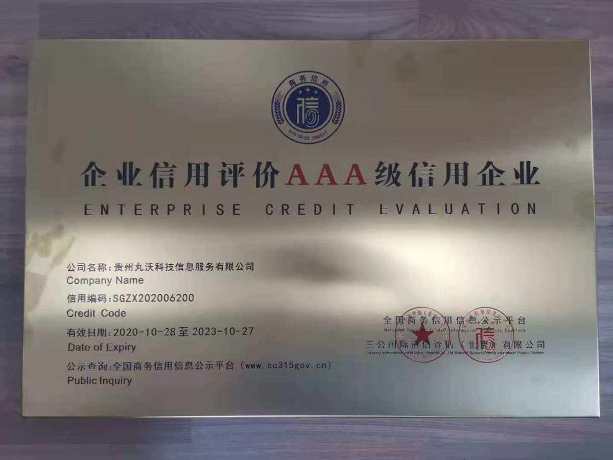 企业信用修复企业信用等级由谁评定(企业信用等级评定是哪个部门评定)