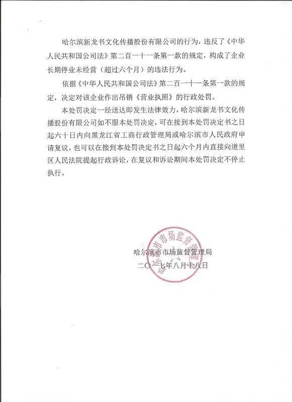 企业信用修复吊销营业执照怎么办理注销个体(吊销营业执照和注销营业执照的区别)