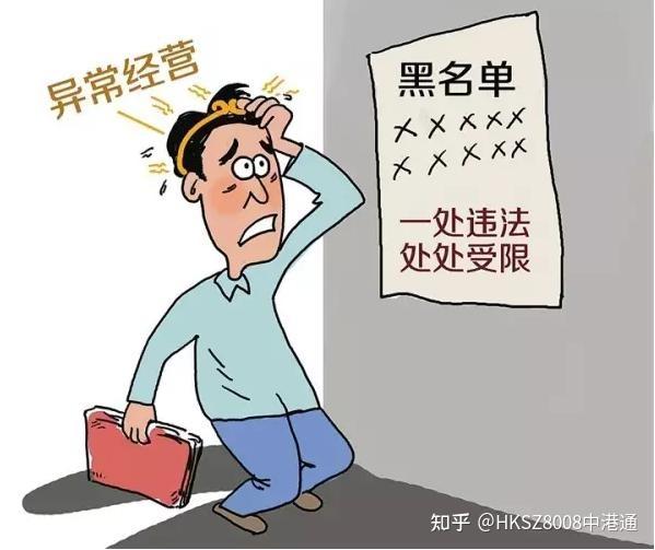企业信用修复个体户被列入经营异常后果(个体户被列入经营异常后果怎么罚款)