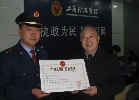 企业信用修复个体工商户营业执照(个体工商户营业执照年检网上申报)