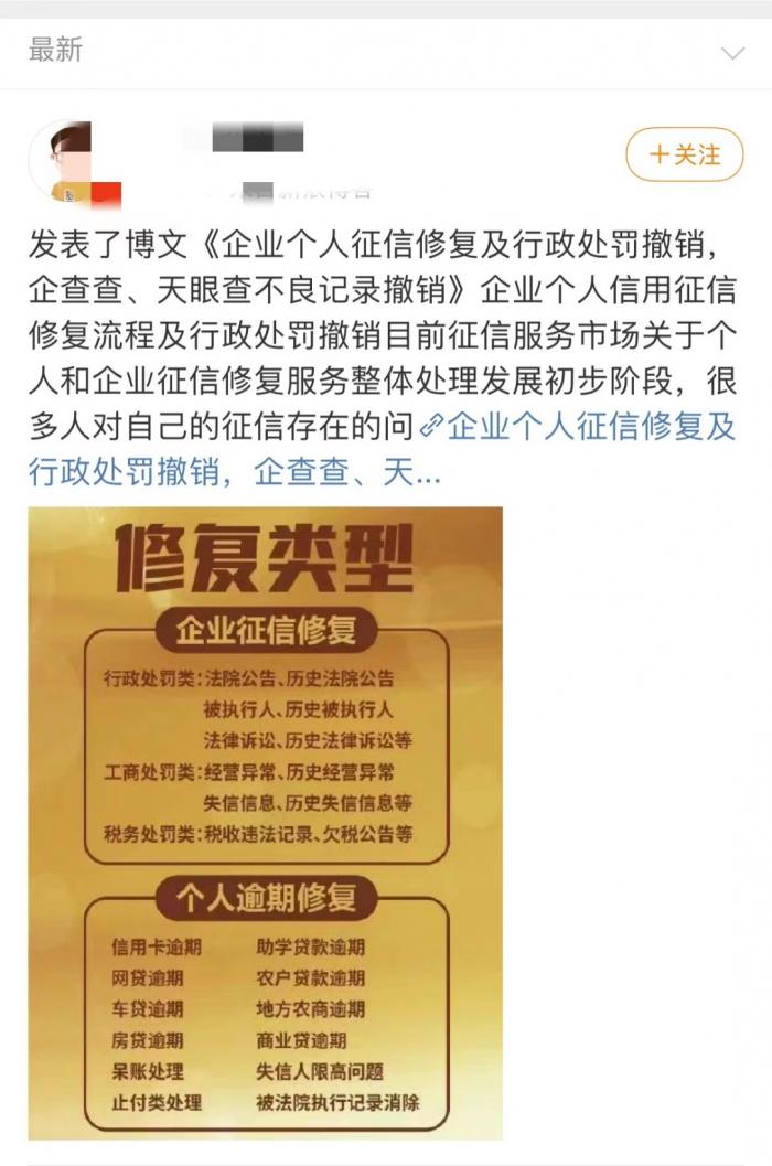 企业信用修复征信不好怎么快速恢复(征信不好怎么快速恢复正常)