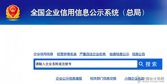 企业信用修复国家信用网企业查询系统北京(北京市市场监督管理局海淀分局电话)