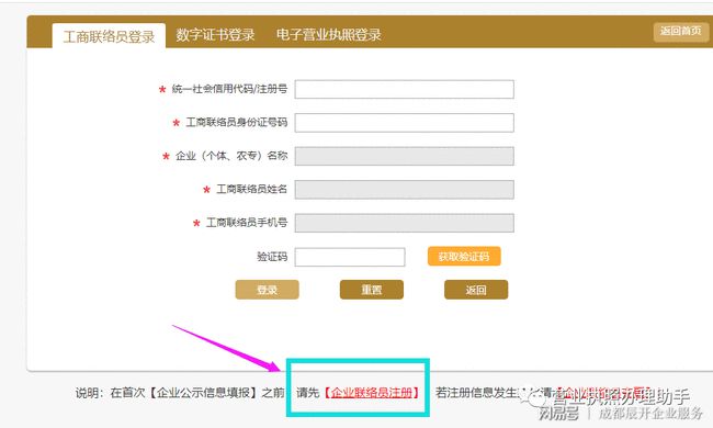 企业信用修复营业执照没有年审(营业执照没有年审异常怎么解除)