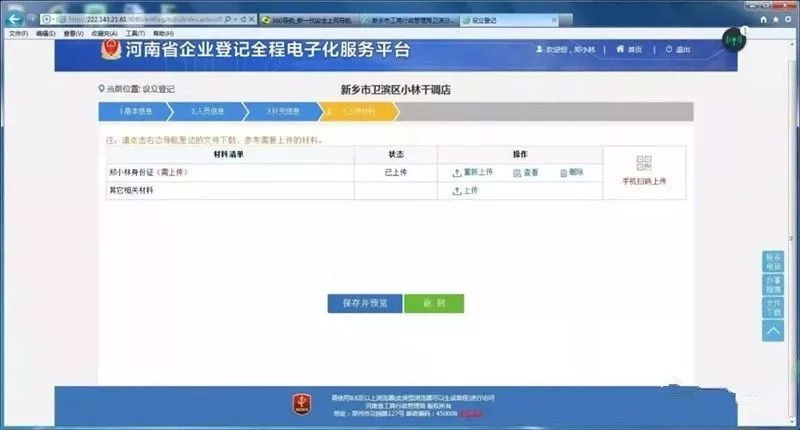 企业信用修复个人营业执照年审官网入口(个人营业执照年审官网入口查询)