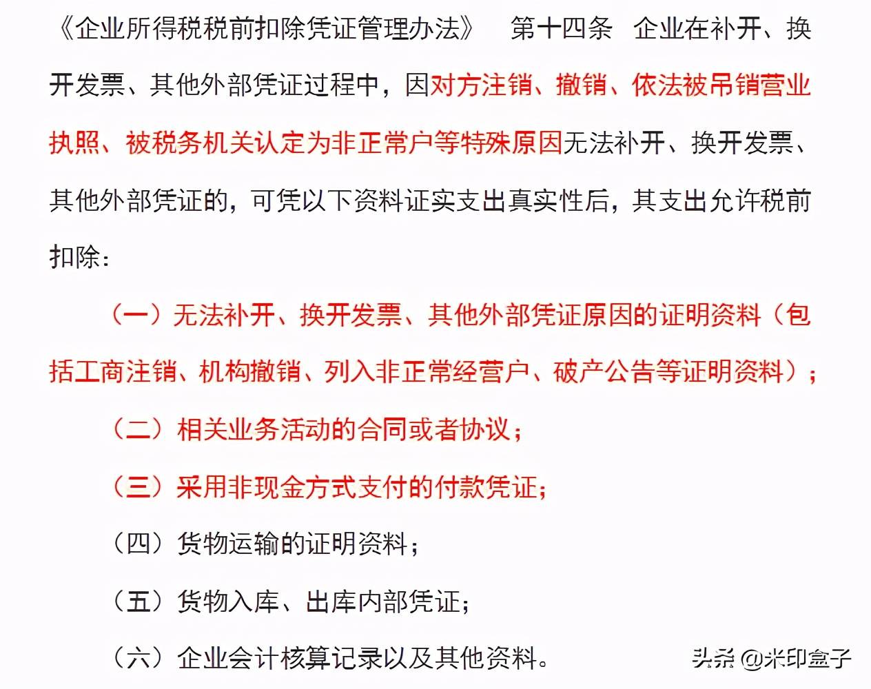 企业信用修复个人营业执照要注销要补多少税(个人营业执照注销后还能补回来吗)
