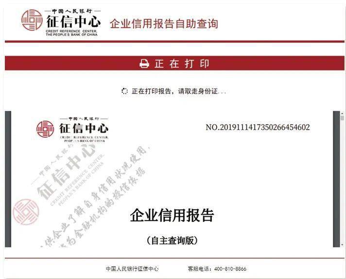 企业信用修复怎么查询公司营业执照图片(如何查看公司的营业执照图片)
