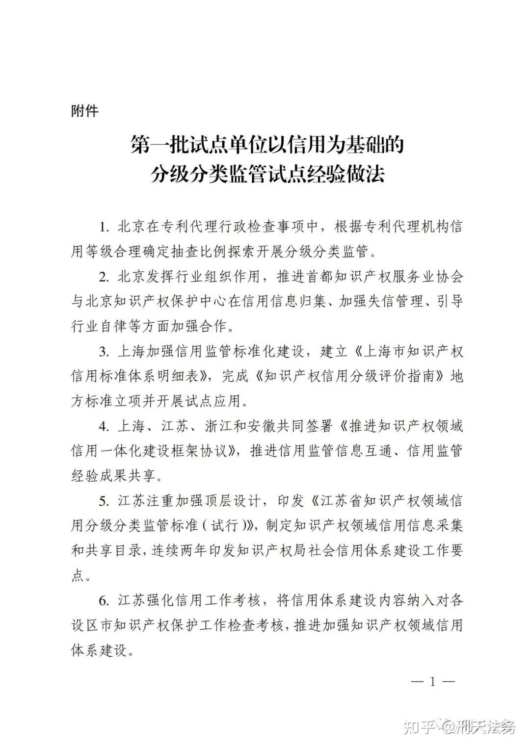企业信用修复企业信用现场修复方案(企业信用修复是什么意思)