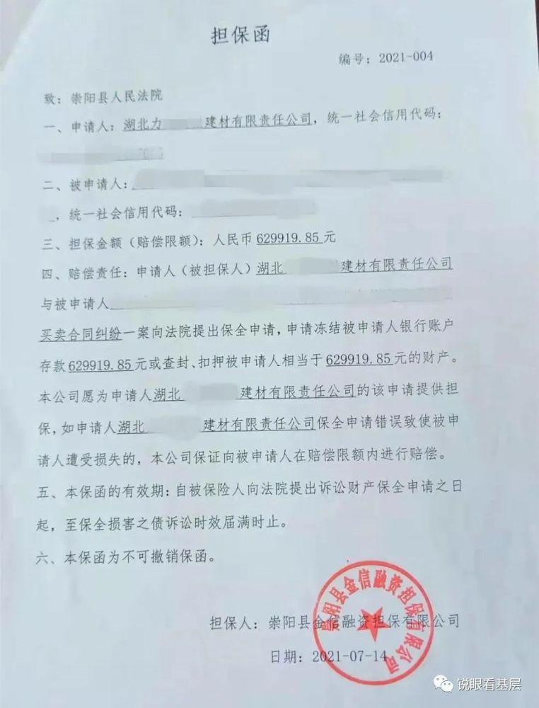 企业信用修复查企业官司记录怎么查(全国民事诉讼案件网上查询)