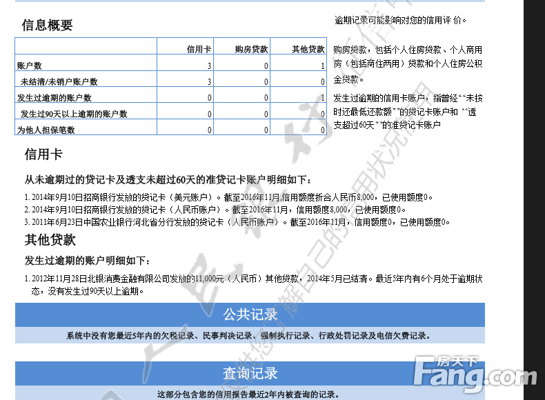 企业信用修复个人征信资料修改(个人征信资料怎样修改)