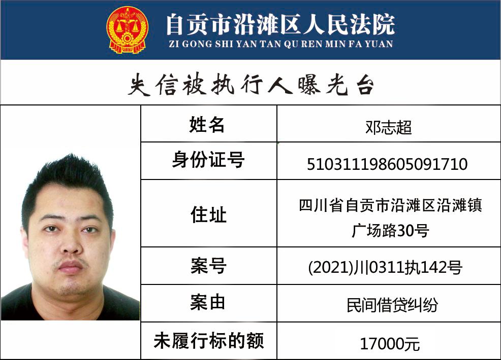 企业信用修复失信人可以查询吗(失信被执行人能查到吗)