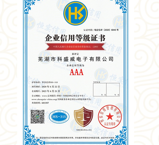 企业信用修复中企信认证服务中心(中国信息安全认证中心)