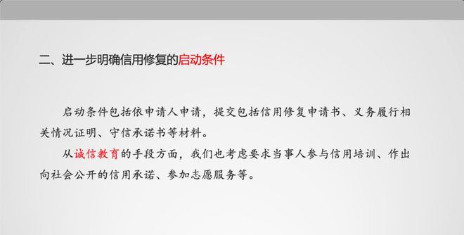 企业信用修复信用中国修复申请需要多长时间(信用中国修复申请需要多长时间完成)
