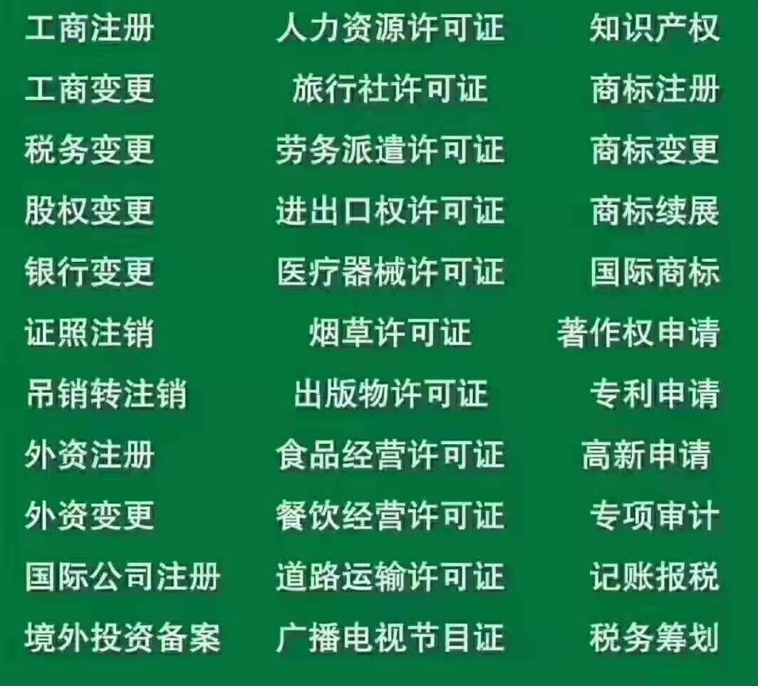 企业信用修复自己怎么注销法人(注销公司要花多少费用)