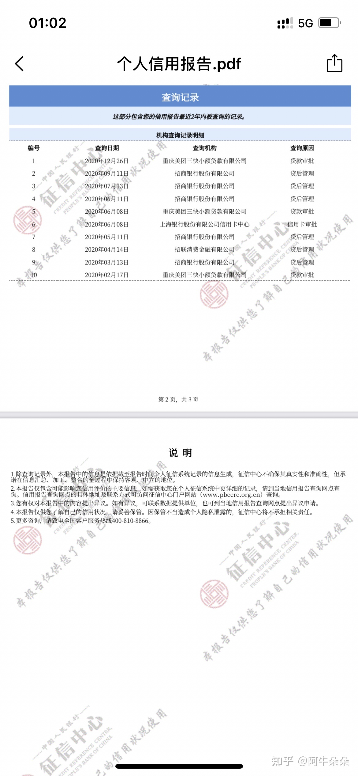 企业信用修复处理征信需要多久(处理征信需要多少钱)