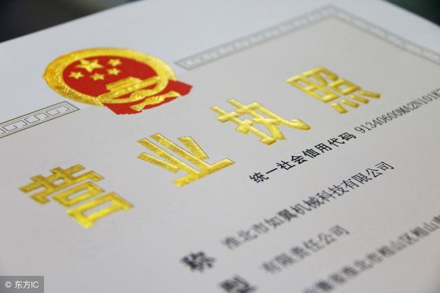 企业信用修复营业执照列入经营异常怎么办呢(营业执照被列入经营异常有什么影响)