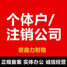 企业信用修复显示企业经营异常去哪里解除(企业经营异常怎么消除记录)
