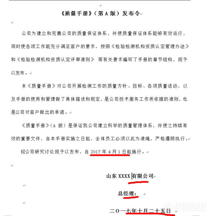 企业信用修复公司法人变更手续麻烦吗(公司法人变更手续麻烦吗多少钱)