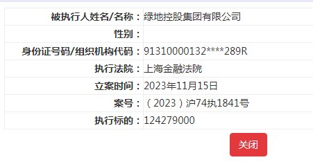 企业信用修复中国执行网个人查询系统(中国执行网个人查询系统官网)
