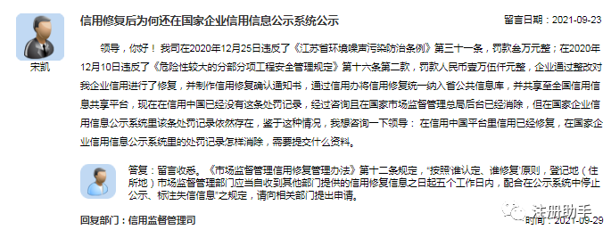 企业信用修复国家企业信用平台公示(国家企业信用平台公示查询)