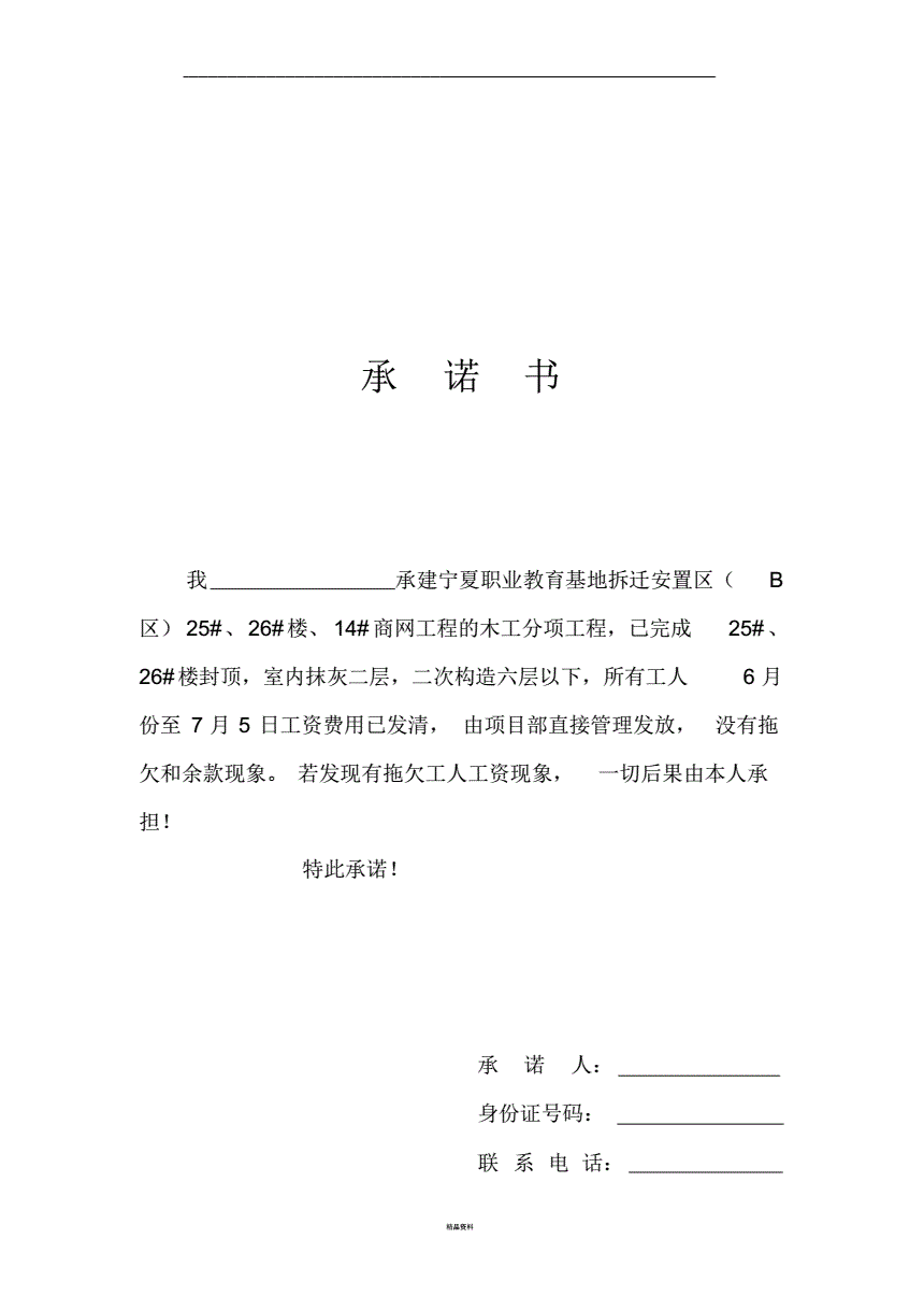 企业信用修复双方承诺协议怎么写(双方的承诺书怎么样才有效)