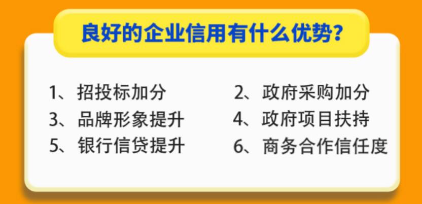 企业信用修复企业修复信用的合法单位(企业信用修复指定单位有哪些?)