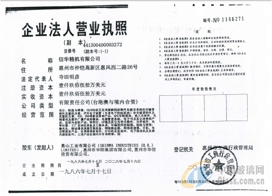 企业信用修复企业法人电话号码查询(怎么查找企业法人的电话号码)