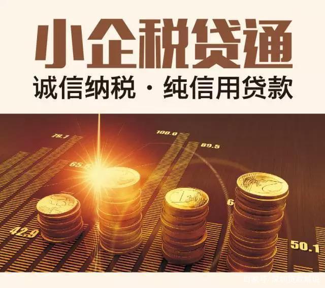 企业信用修复刚成立的公司如何贷款(营业执照满3个月可以贷款么)