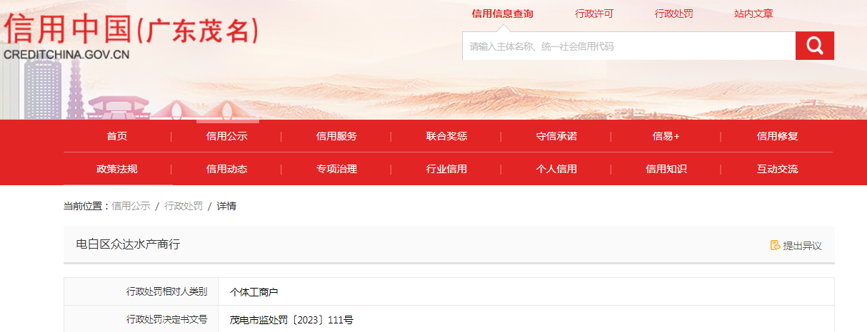 企业信用修复信用中国公示多久(信用中国公示多久出结果)