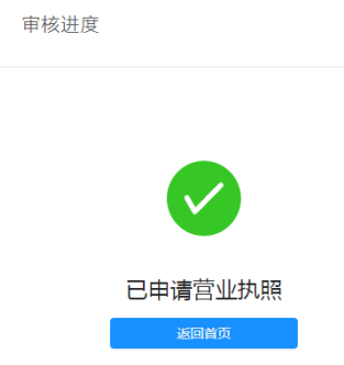 企业信用修复营业执照异常网上申请解除(营业执照解除异常收费多少钱)
