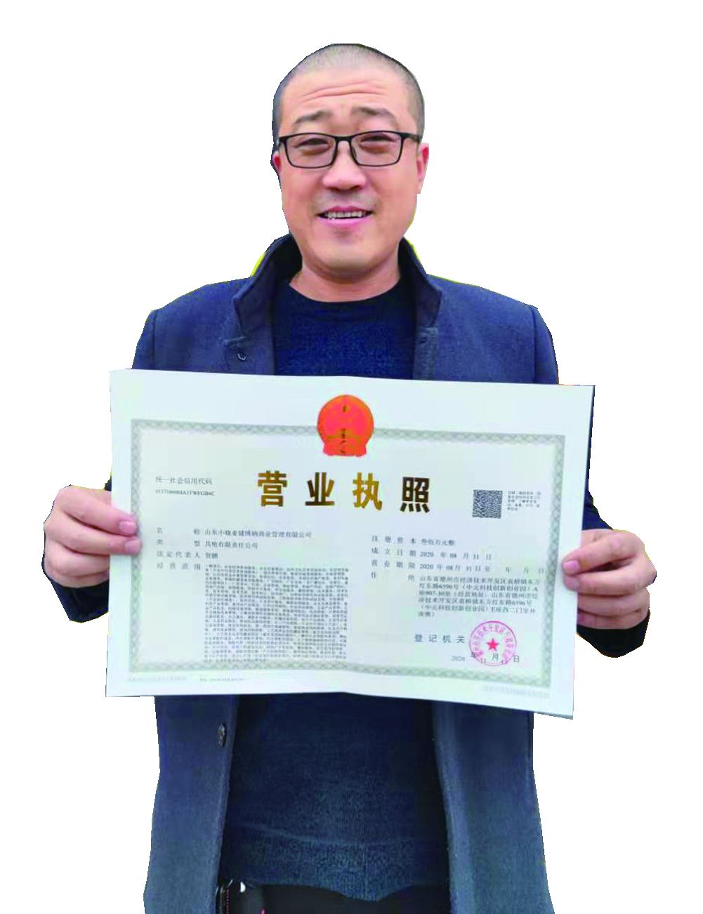企业信用修复营业执照变更股东怎么办理(营业执照变更股东需要多长时间)