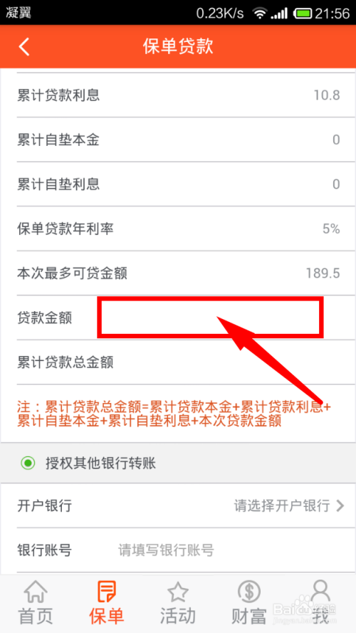 企业信用修复怎么查自己名下的贷款软件(怎么查一个人名下有多少贷款)