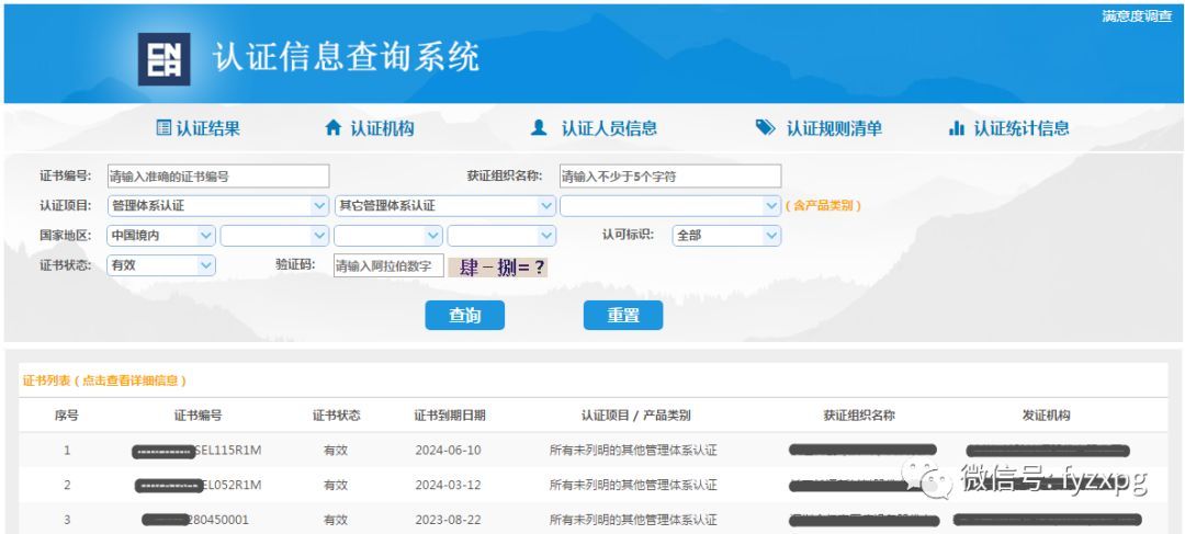 企业信用修复企业信用查询系统官网(全国企业信用查询系统官网)