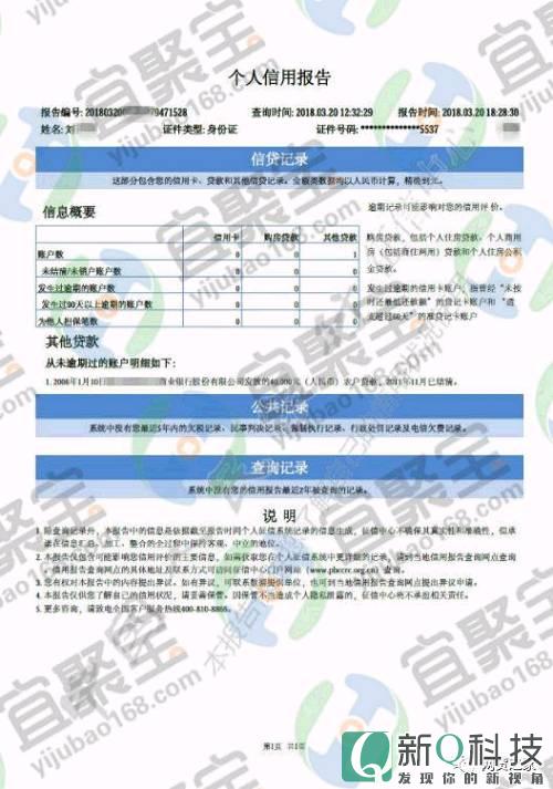 个人征信修改后多久可更新记录的简单介绍