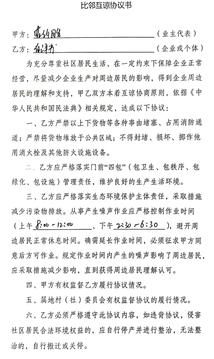 企业信用修复个体工商户经营者承诺书(个体工商户经营者承诺书模板)