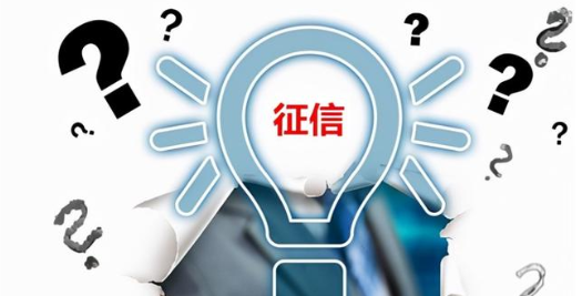 企业信用修复较为严重的个人不良信用记录(较为严重的个人不良信用记录多久消除)