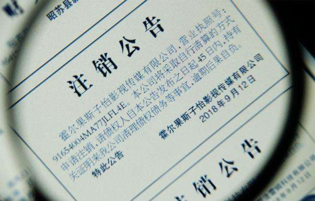 企业信用修复刚刚注册的公司可以注销吗(法人代表可以直接注销公司吗)