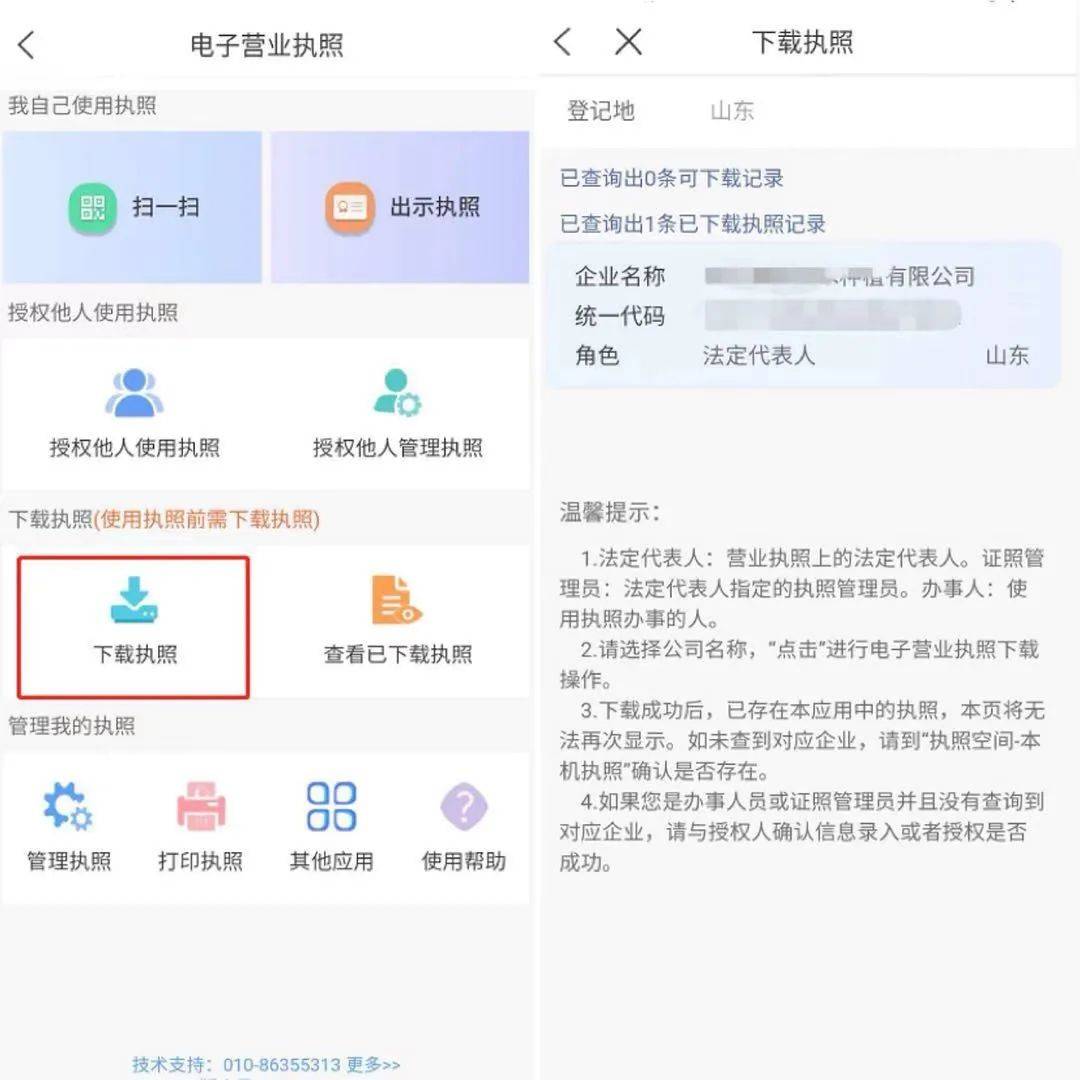 企业信用修复营业执照怎么注销在哪里注销(营业执照怎么注销网上申请流程)
